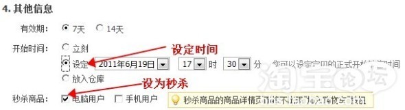 淘寶店活動(dòng)