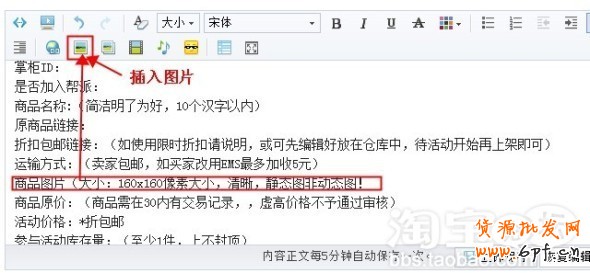 淘寶店活動(dòng)