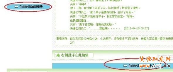 淘寶店活動(dòng)