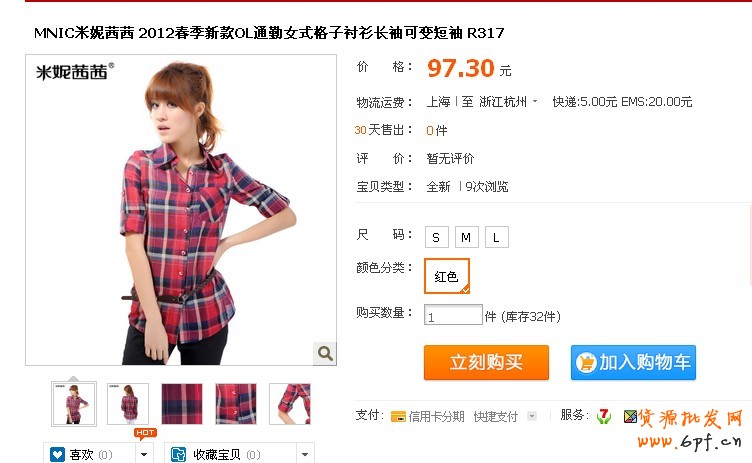 淘寶新手推廣網(wǎng)店