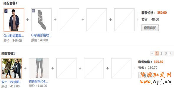 如何做好關(guān)聯(lián)營銷