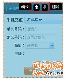 虛擬網(wǎng)店充值中心