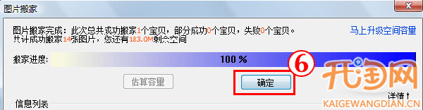 淘寶助理圖片搬家