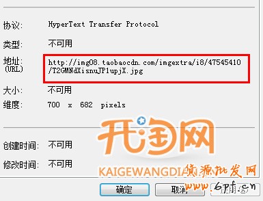 淘寶助理圖片搬家
