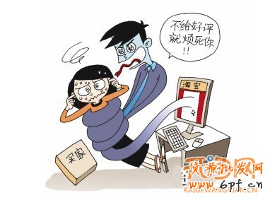  淘寶信用評價體系，利大于弊or弊大于利？