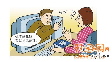  淘寶信用評價體系，利大于弊or弊大于利？