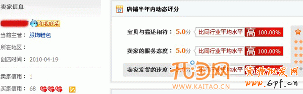 主營寶貝如何修改