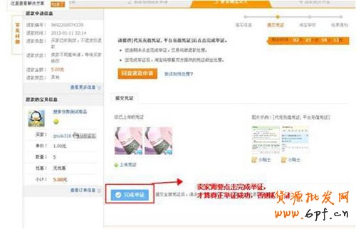 退款超時 客服支招解決