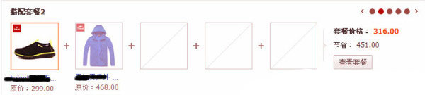 新開(kāi)網(wǎng)店 銷(xiāo)量暴漲3秘訣1