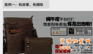 新開(kāi)網(wǎng)店 銷(xiāo)量暴漲3秘訣