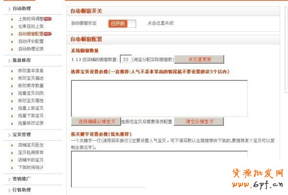 新手提升篇 如何提高銷(xiāo)量5