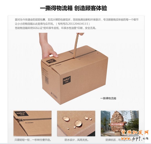 網(wǎng)店怎樣的寶貝詳情頁合格1