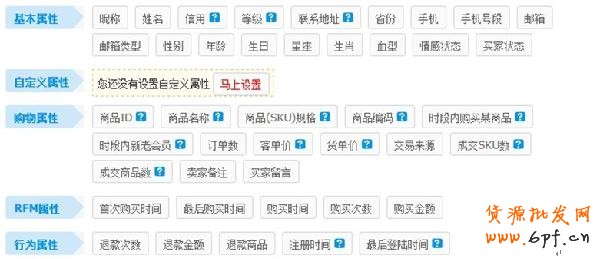 淘寶開(kāi)店 教你如何沉淀老客戶(hù)3