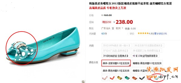 系統(tǒng)自動處罰出臺 上架商品要規(guī)范8