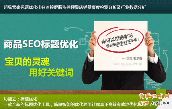 標(biāo)題排名優(yōu)化