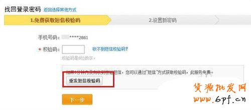 支付寶密碼忘了，該怎么找回？7
