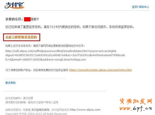 支付寶密碼忘了，該怎么找回？9