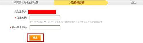 支付寶密碼忘了，該怎么找回？1217