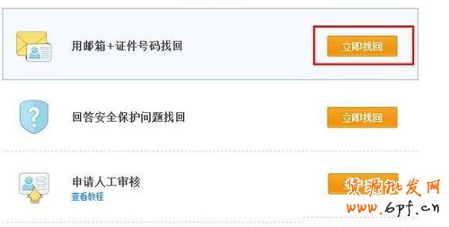 支付寶密碼忘了，該怎么找回？1219