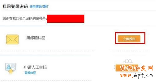 支付寶密碼忘了，該怎么找回？1212