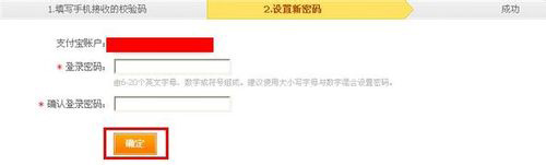 支付寶密碼忘了，該怎么找回？8