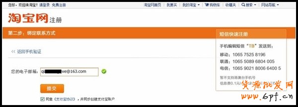 郵箱驗(yàn)證步驟2
