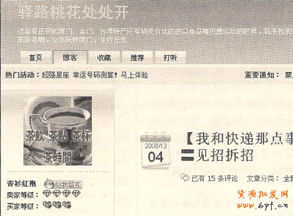 網(wǎng)店名片位置4