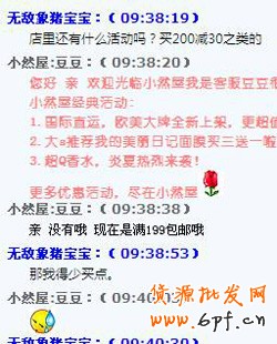 網(wǎng)店客服培訓(xùn)2