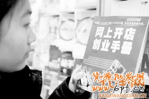 網上開店沒有優(yōu)勢