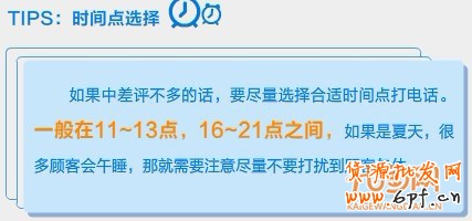 如何應(yīng)對中差評