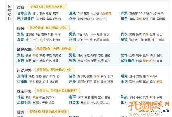 優(yōu)化搜索增加流量提銷量