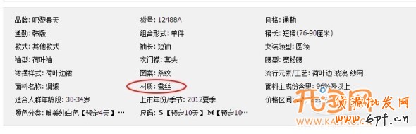 優(yōu)化搜索增加流量提銷量