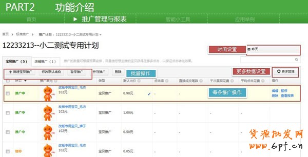 搶先了解新直通車操作系統(tǒng)4