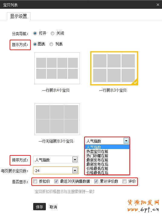 網(wǎng)店修好內(nèi)功 引爆轉(zhuǎn)化率4