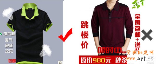 網(wǎng)店修好內(nèi)功 引爆轉(zhuǎn)化率6