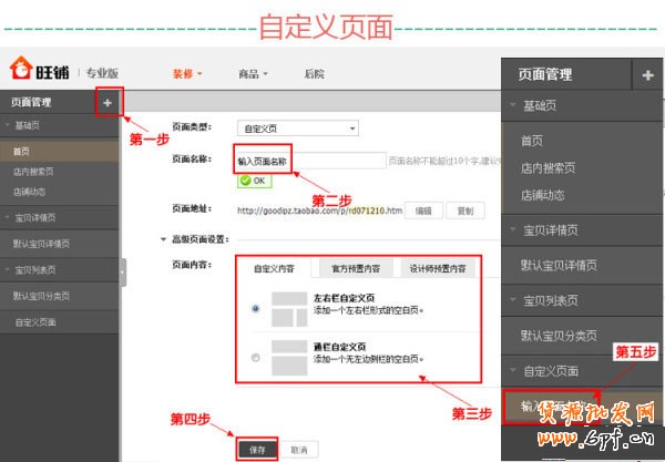 網(wǎng)店修好內(nèi)功 引爆轉(zhuǎn)化率2