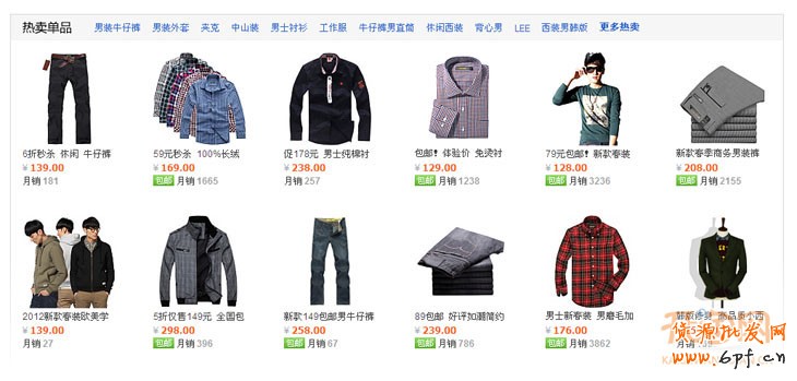 不打折，單品月銷(xiāo)量上千的秘密