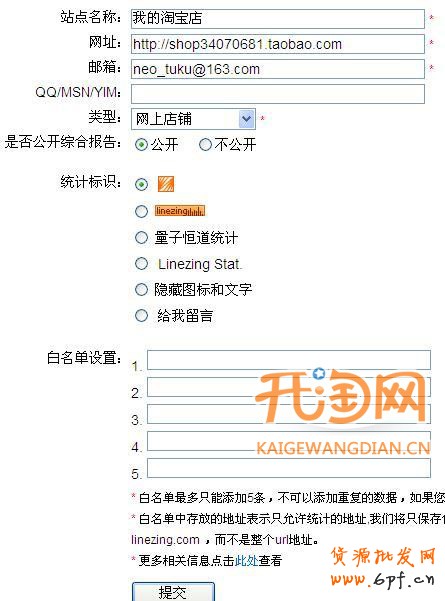 網(wǎng)店數(shù)據(jù)統(tǒng)計(jì)