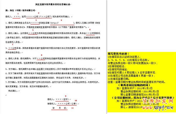 淘寶知識值開發(fā)票申請