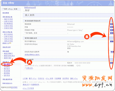 個(gè)人資料管理