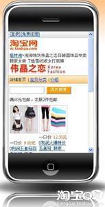 手機(jī)淘寶4