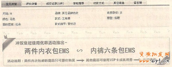 淘寶網(wǎng)店促銷展示2