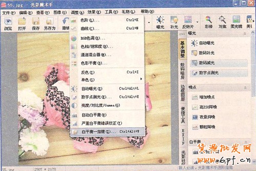 圖片色彩調(diào)整1