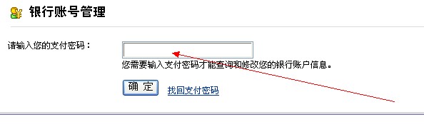 支付寶提現(xiàn)怎么換銀行卡