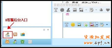 阿里旺旺E客服后臺(tái)入口