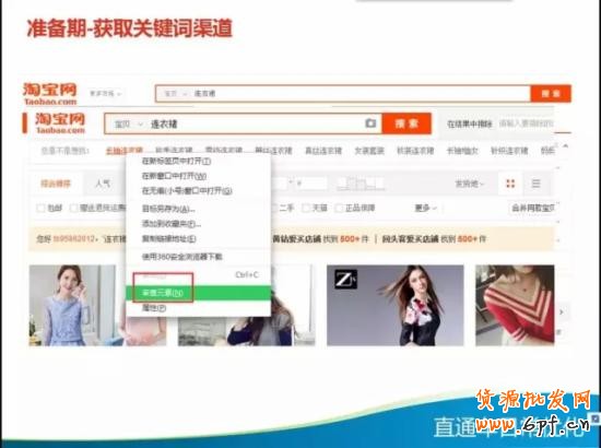直通車優(yōu)化技巧