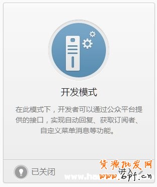 微信公眾平臺開發(fā)入門教程
