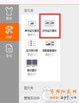 無線運營中心之首頁基礎(chǔ)裝修 8