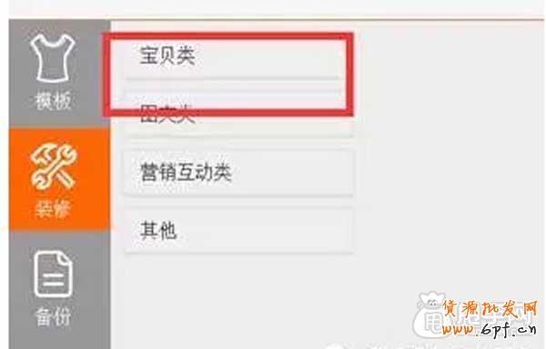 無線運營中心之首頁基礎(chǔ)裝修 7