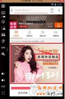 無線運營中心之首頁基礎(chǔ)裝修 5